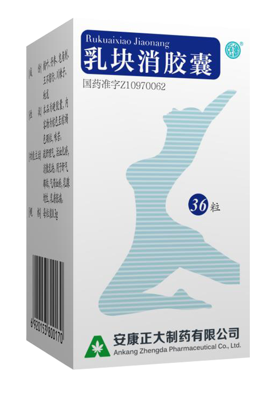 乳塊消膠囊