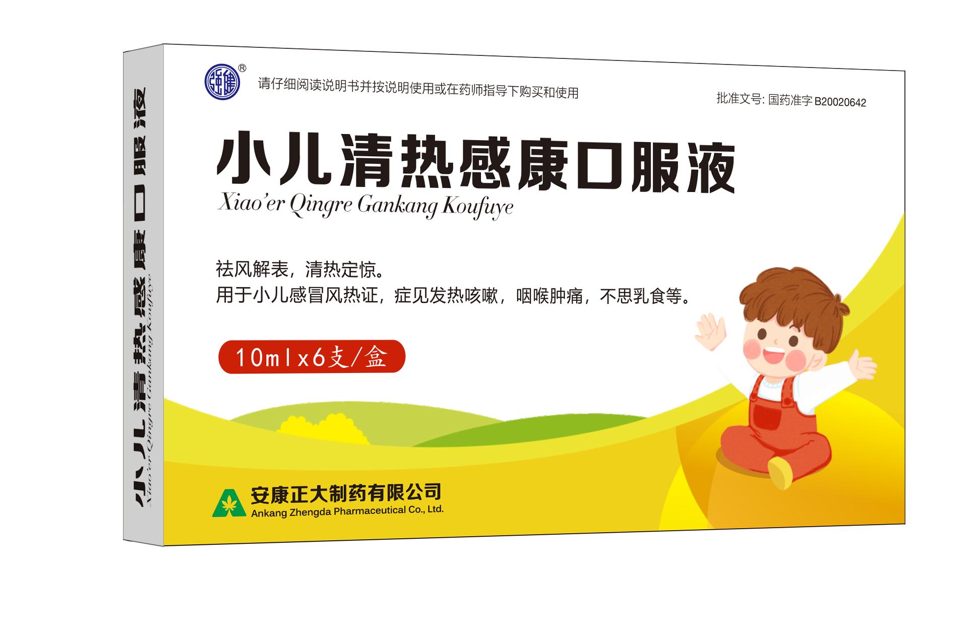 Xiaoer Qingre Gankang Oral Liquid